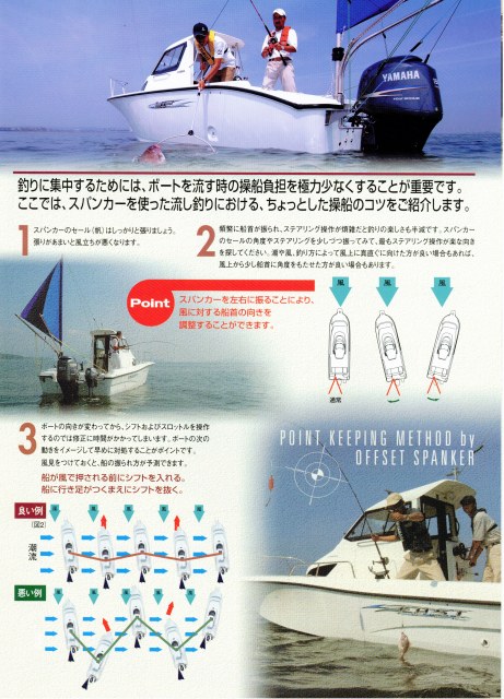 ☆名古屋のボート屋さん・海蔵［UMIKURA］ブログ☆